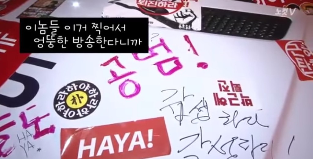 "박근혜 방송은 차 빼라!", 시민의 힘으로 내쫓은 KBS 차량 | 인스티즈