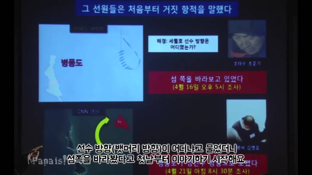 그들은 왜 거짓말을 하는가(세월호) | 인스티즈