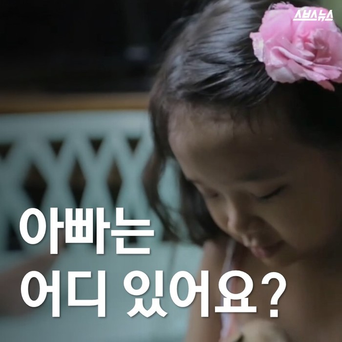 아빠는 어디 있어요? | 인스티즈