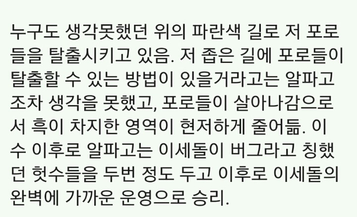 바알못을 위한 오늘자 이세돌 신의한수 정리 | 인스티즈