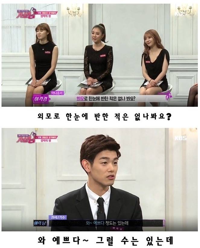 여자들 공감된다고 무릎쳤다는 이상형 ㄷㄷㄷ.JPG | 인스티즈