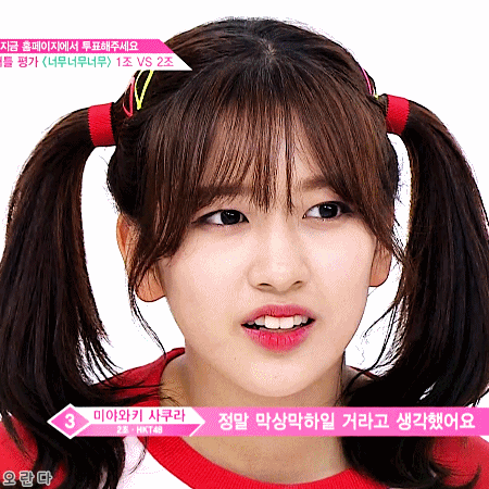 프로듀스48의 만능 매력캐 안유진&최예나.gif | 인스티즈