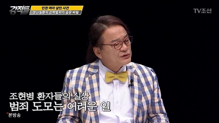 범죄자들때문에 피해받는 정신질환 환자들 | 인스티즈