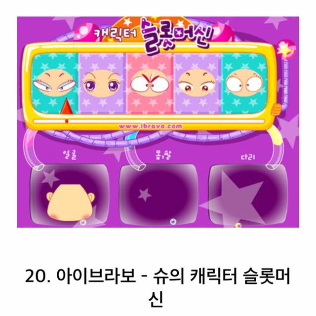 90년대생들은 필수로 아는 추억의 플레시 게임 | 인스티즈