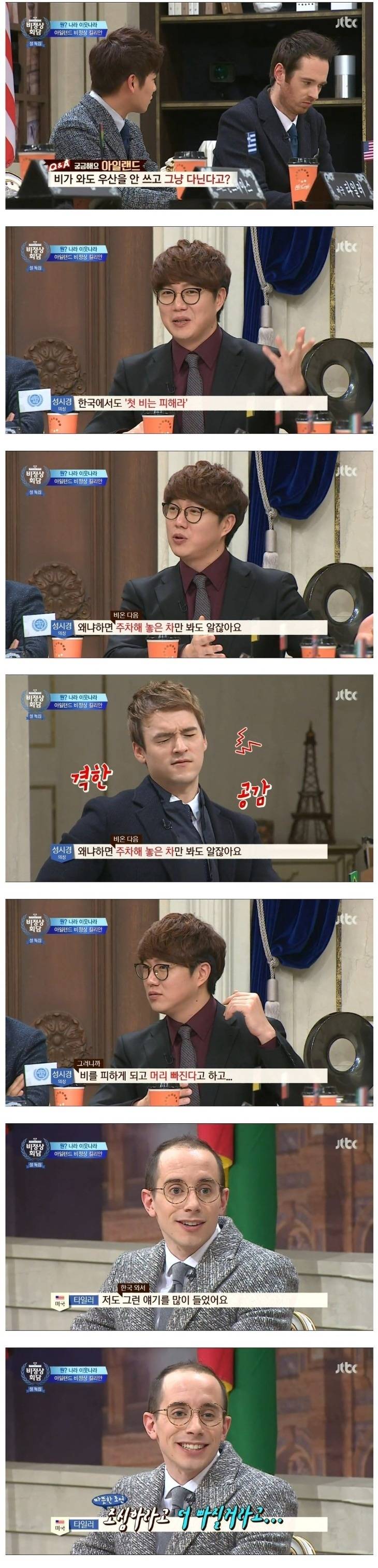 우산을 잘 쓰지 않는 문화 | 인스티즈