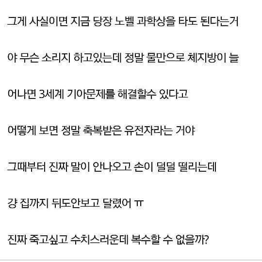 헬스장서 트레이너한테 쌍욕먹었어ㅠ | 인스티즈