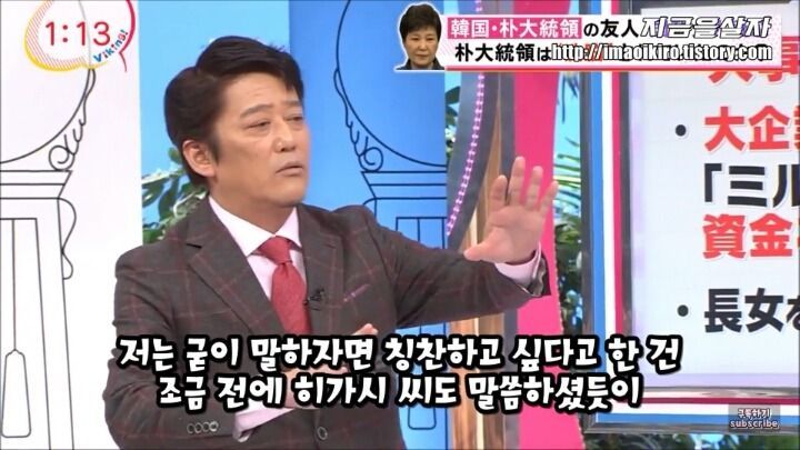 한국의 최순실 사태가 부러운 일본 | 인스티즈