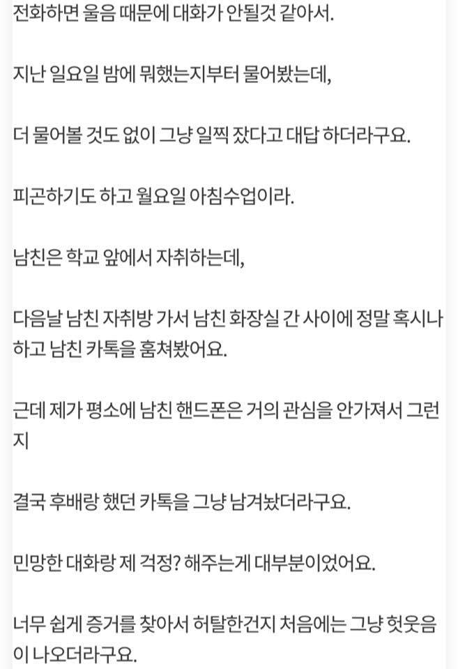 남친이 후배랑 잤는데 이유가 있어서요ㅜ조언 부탁드려요... | 인스티즈