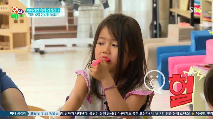 [오마이베이비] 막내딸이 무서운 리키김.jpg | 인스티즈