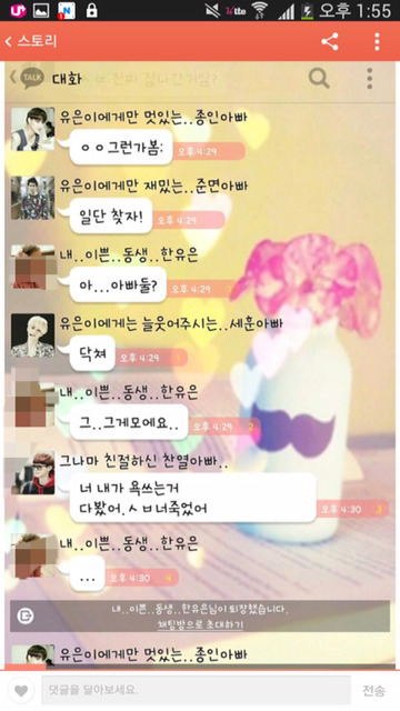 사랑했어요 더이상 사랑할수 없을것같아요.. (feat. 영고엑) | 인스티즈