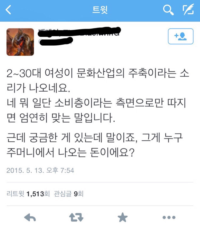여자분들~ㅎ 문화생활 즐기는거 그거 누구 주머니에서 나온 돈이에요?ㅋ.jpg | 인스티즈
