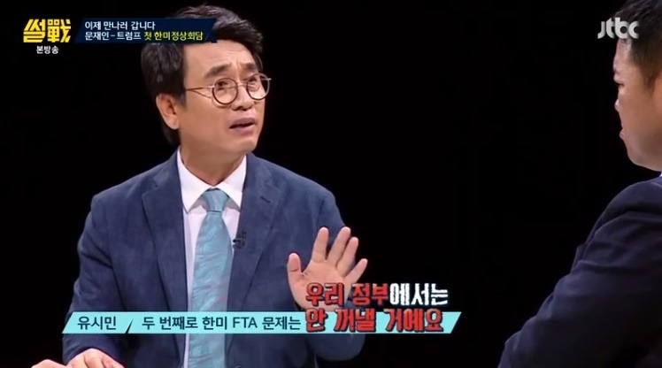 썰전 유시민이 말하는 한미정상회담 .jpg | 인스티즈