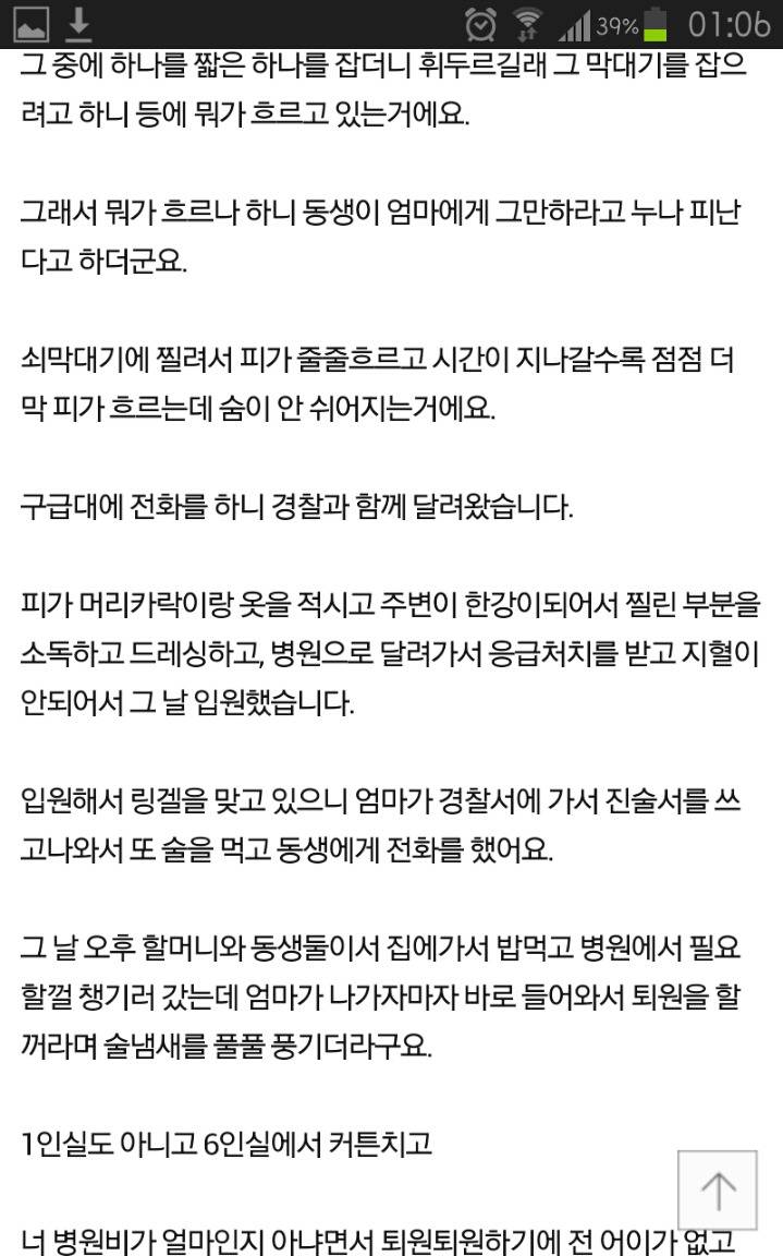 정말 죽고싶어요 | 인스티즈