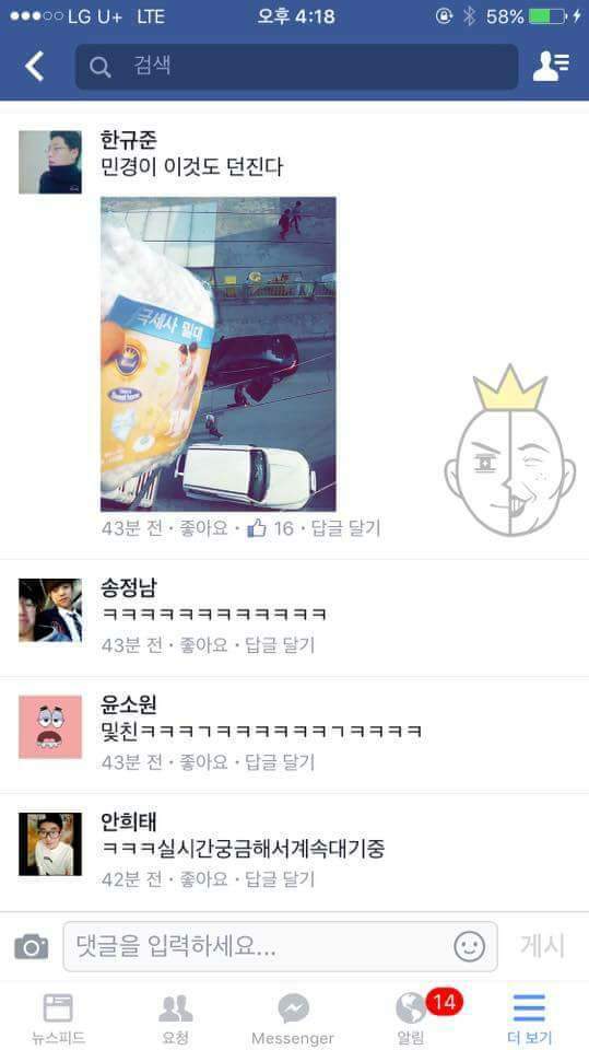 누나가 코트던져 달래서 던졌는데 전기줄에 걸렸어요 | 인스티즈