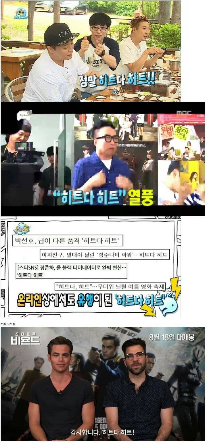 2016년 방송계를 강타했던 최고의 유행어.jpg | 인스티즈