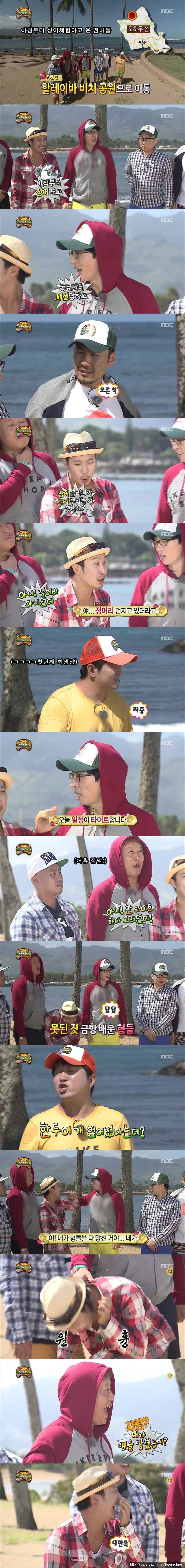 [무한도전] 네거티브 마인드 (2).jpg | 인스티즈