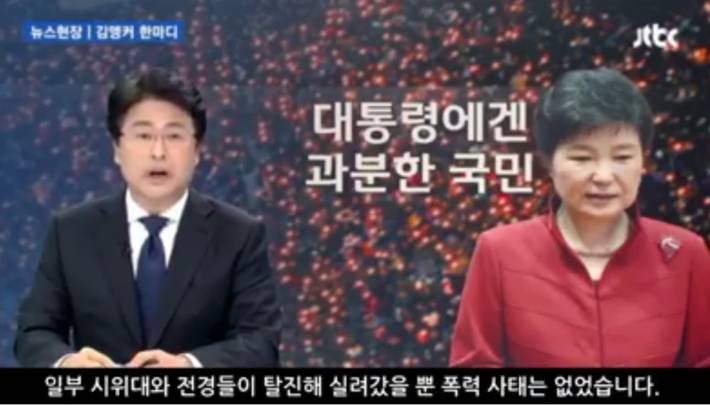 대통령에겐 과분한 국민 | 인스티즈