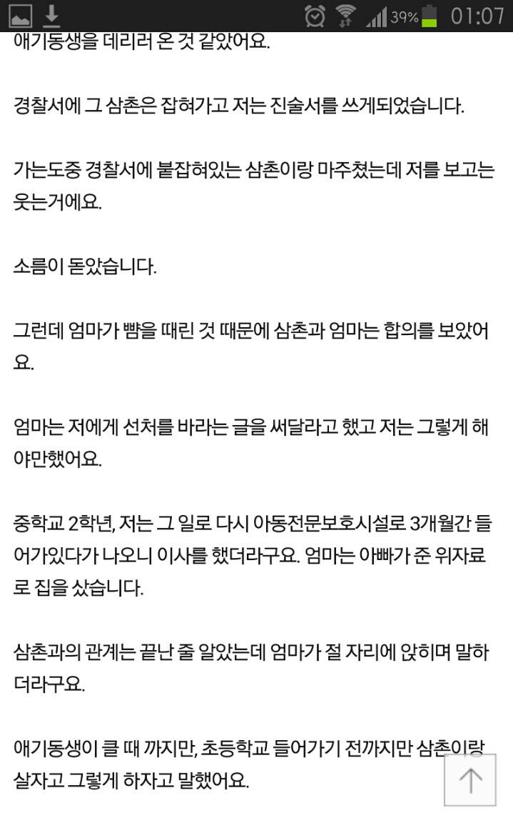 정말 죽고싶어요 | 인스티즈