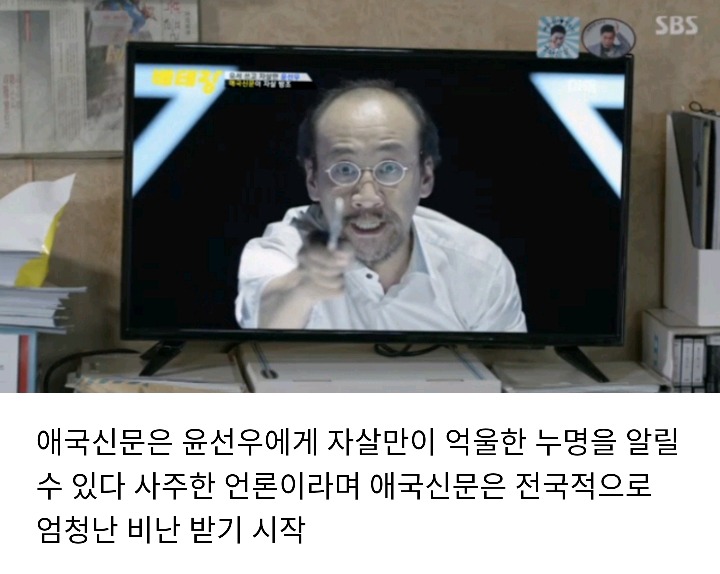 드라마 조작 실화사건이라 가장안타까웠던 윤선우 이야기 | 인스티즈
