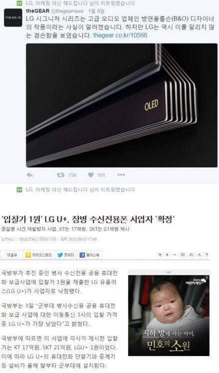 LG 당신들은 대체... | 인스티즈