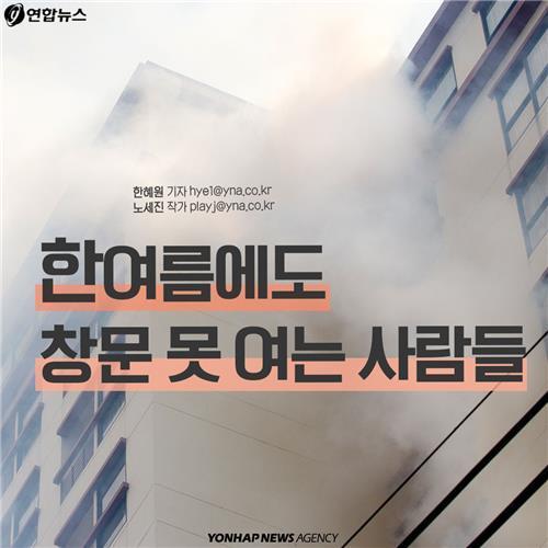 한 여름에 창문도 못여는 사람들.jpg | 인스티즈