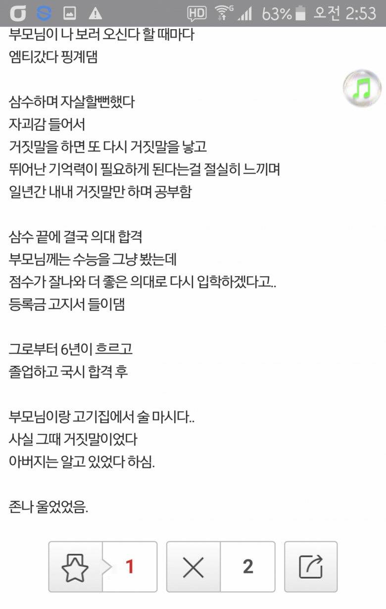불효자에서 효자까지 | 인스티즈