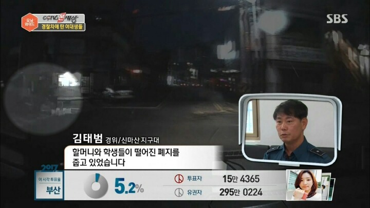 경찰차에 탄 여대생들 ㄷㄷ | 인스티즈