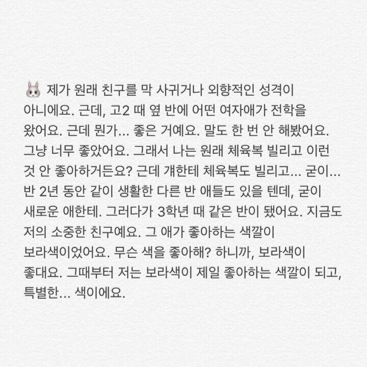 아이린이 보라색을 좋아하는 이유 | 인스티즈