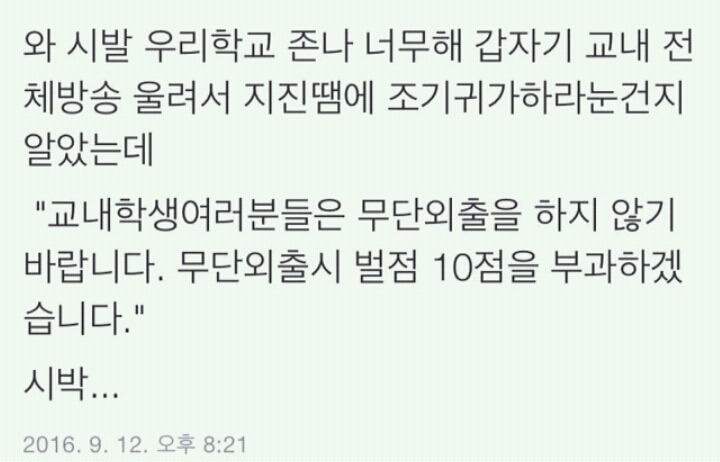 지진에 대처하는 고등학교들.jpg | 인스티즈