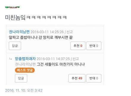 다시보는 알파고드립 | 인스티즈