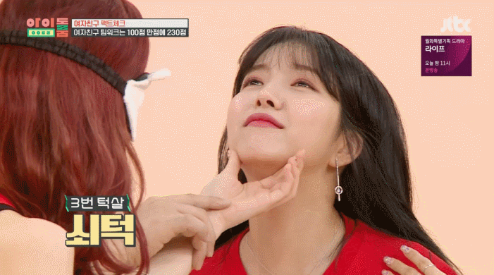 눈가리고 어떤 멤버 턱살인지 맞추기 (여자친구) | 인스티즈