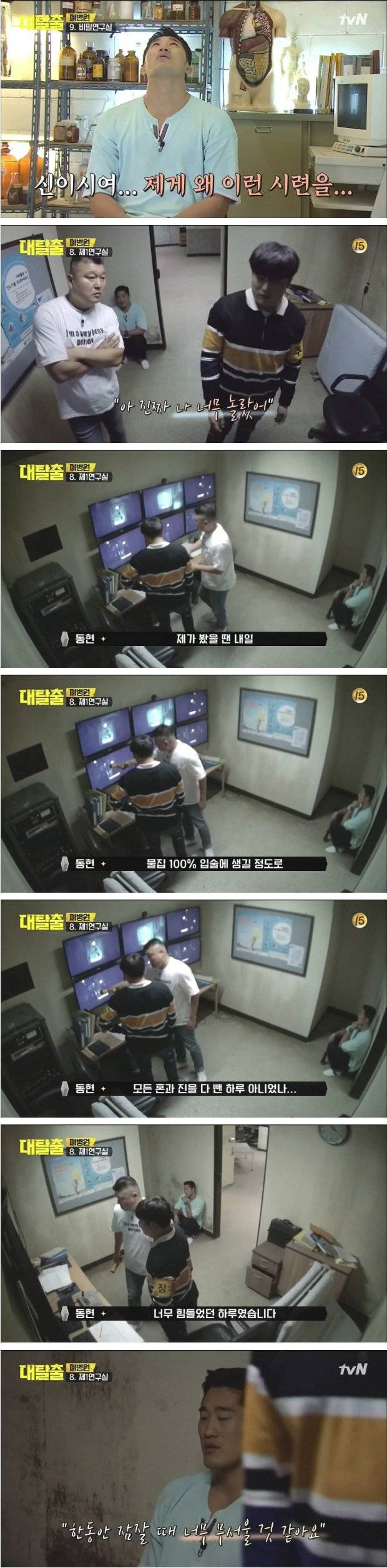 ???:저는 겁이 없어요 | 인스티즈