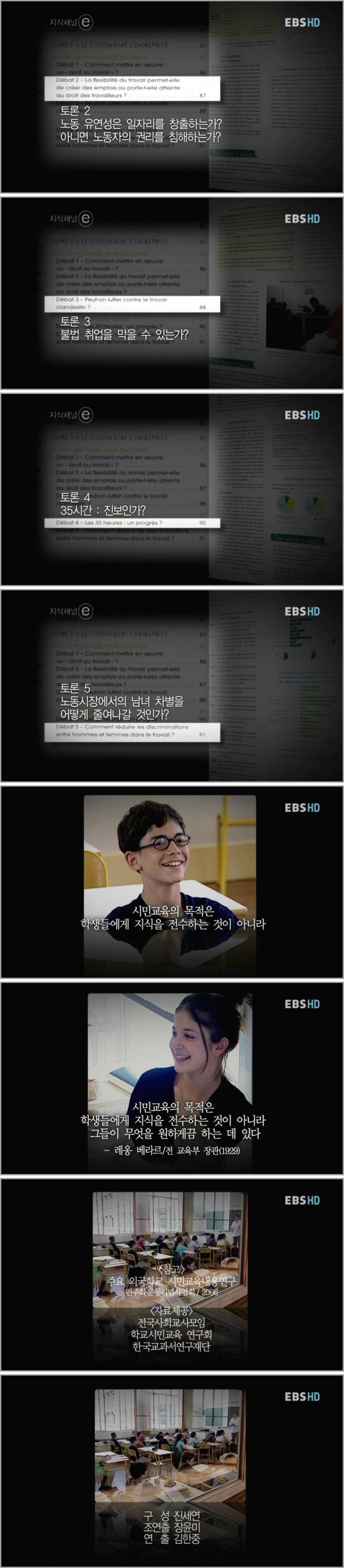 흔한 불란서의 교과서 | 인스티즈