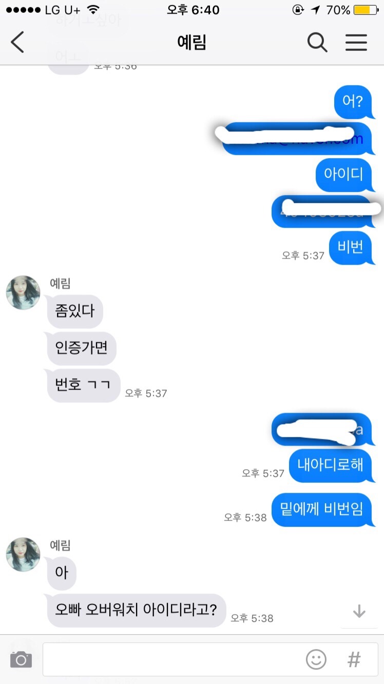 여동생이 고오급시계 하고 싶다길래 빌려줫더니 | 인스티즈