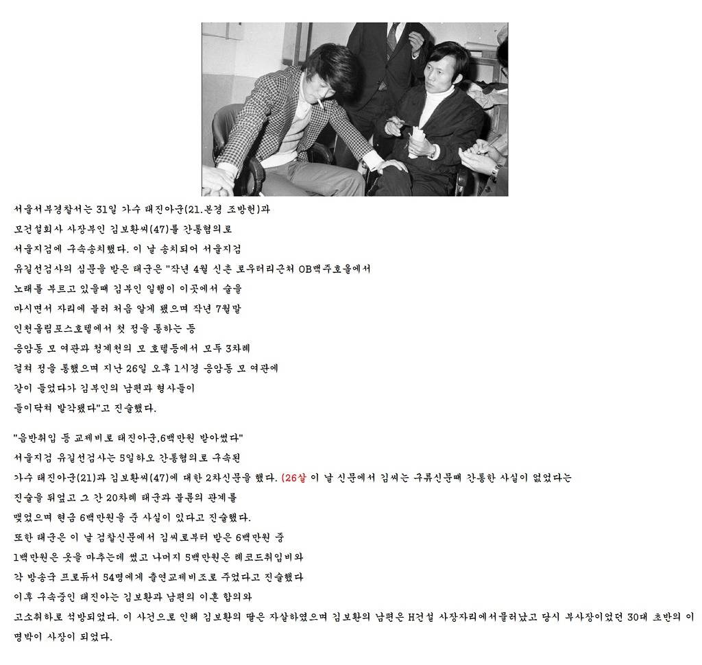 대한민국 역사의 획을 그었던 간통사건.jpg | 인스티즈