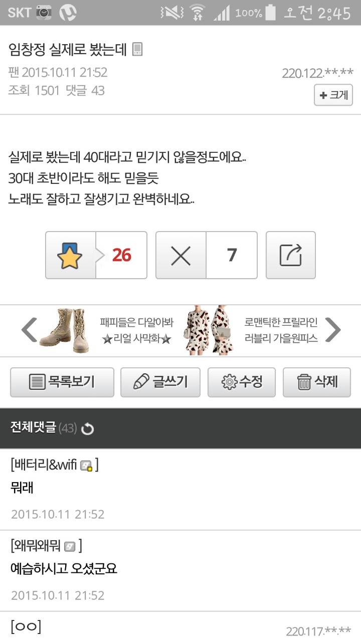 욕이 찰진 남자 연예인.jpg | 인스티즈