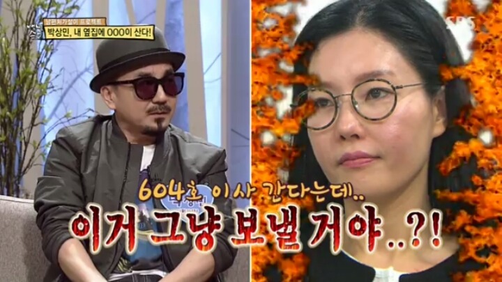 가수 박상민의 이웃.jpg | 인스티즈