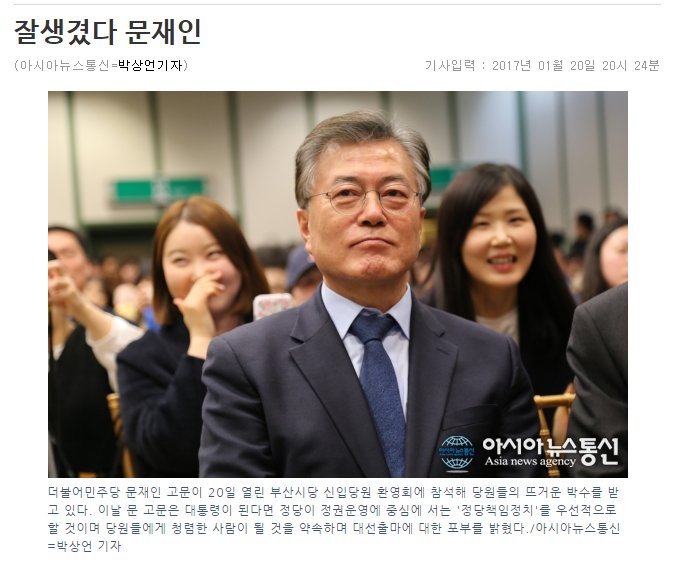 사심 폭발한 정치부기자 | 인스티즈