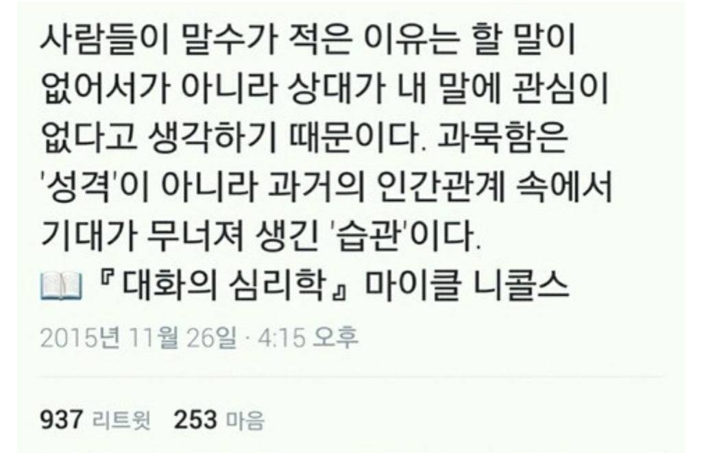점점 말이 줄어드는 이유 | 인스티즈