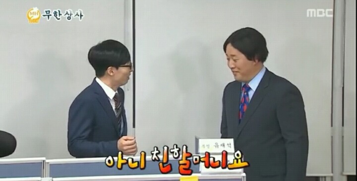 [무한도전] 야근하기싫었던주나씌.. | 인스티즈