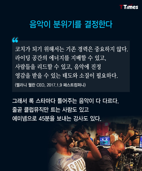 헬스클럽을 나이트클럽처럼 만들어 1천억원씩 번 두 여자 | 인스티즈