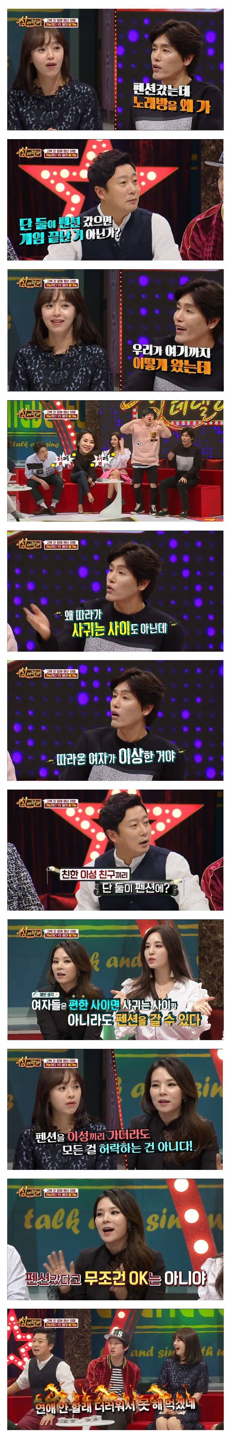 남녀의 생각차이 | 인스티즈