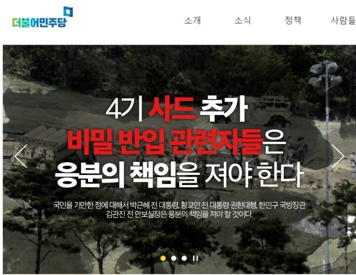 일잘한다 민주당 | 인스티즈