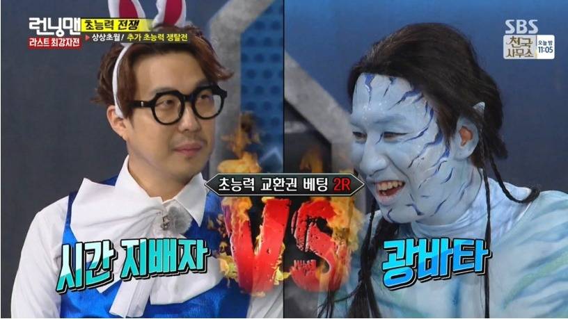 런닝맨에서 혀로 상대방을 XXX 하는 장면 | 인스티즈