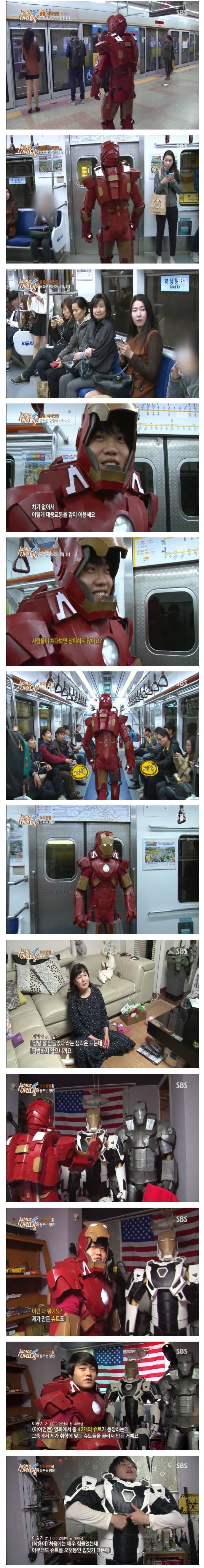 흔한 반도의 아이언맨 | 인스티즈