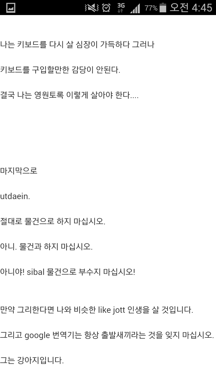 한글이 안쳐지는 웃대인의 도움청하는 글 | 인스티즈