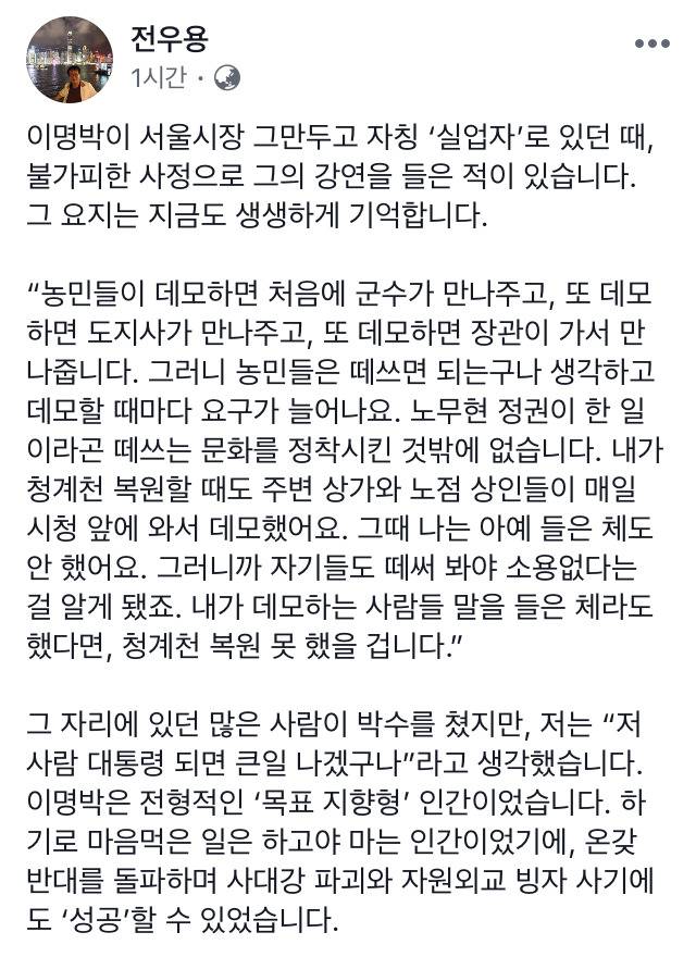 전우용 역사학자 페북 | 인스티즈