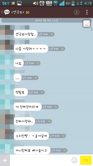 세월호에서 온 마지막 이야기들 | 인스티즈