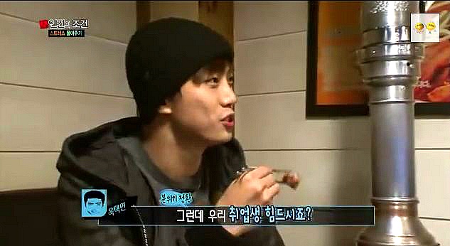 투피엠 택연과 취업준비생인 그의친구 (feat.취준생이 다했잖아요) (저화질캡쳐 주의) | 인스티즈