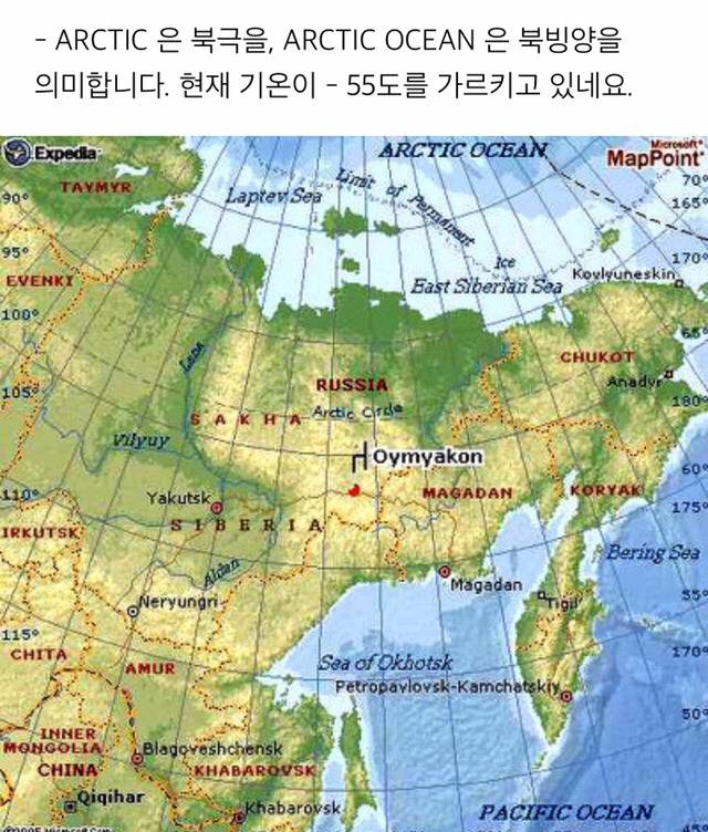 세계에서 가장 추운곳에 사는 사람들 | 인스티즈